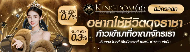 KINGDOM66