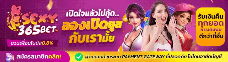 Sexy365bet