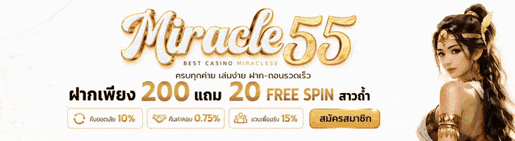 miracle55