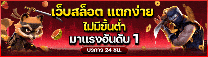 สล็อตวอเลท