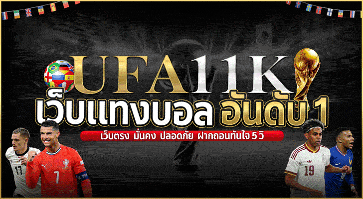 ufa11K