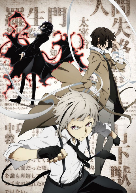 bungou stray dogs คณะประพันธกรจรจัด (ภาค1)