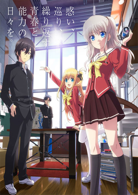 charlotte ชาร์ลอตต์