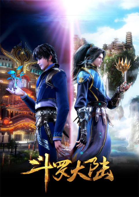 douluo dalu soul land (ภาค3)
