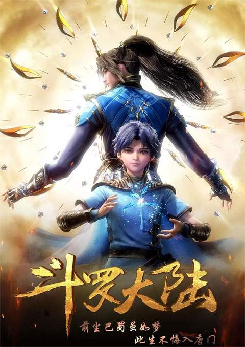 douluo dalu soul land (ภาค1)