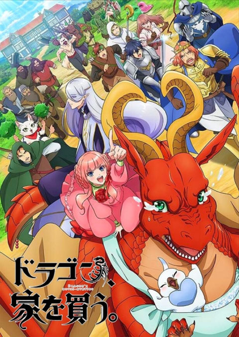 dragon, ie wo kau หาบ้านให้มังกรที