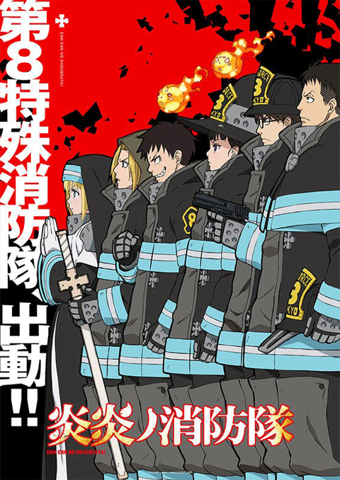 enen no shouboutai หน่วยผจญคนไฟลุก