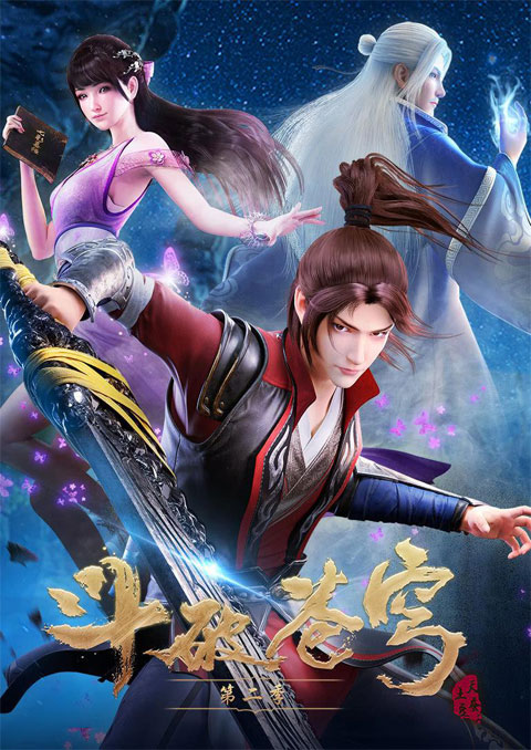 fights break sphere ศึกรบทะลุสวรรค์ (ภาค2)