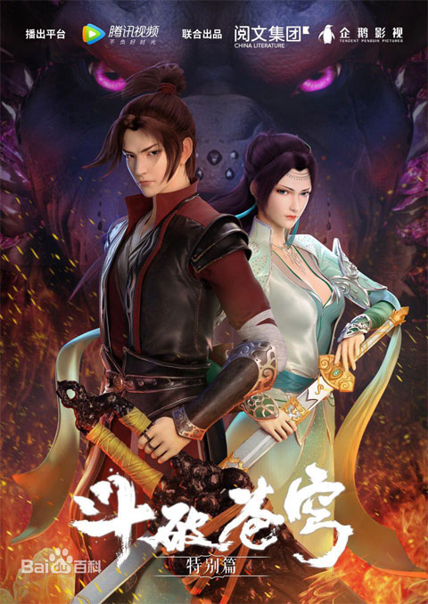 fights break sphere ศึกรบทะลุสวรรค์ (ภาค1)