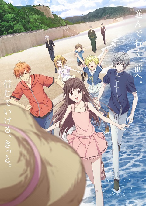 fruits basket season 2 เสน่ห์สาวข้าวปั้น (ภาค2)