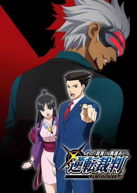 gyakuten saiban – sono shinjitsu igi ari! season 2 (ภาค2)