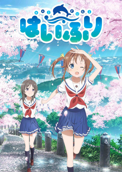 high school fleet movie กองเรือโรงเรียนมัธยม