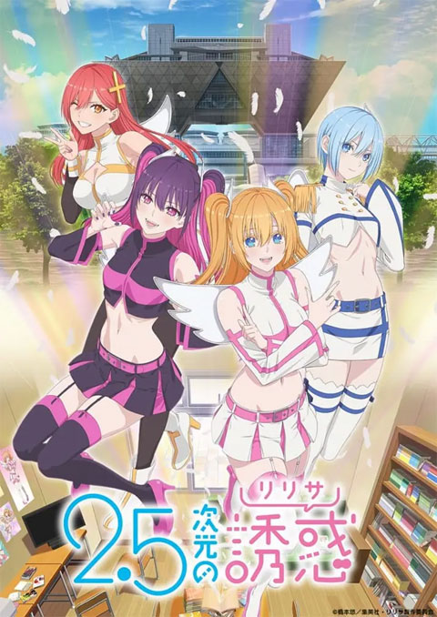 2.5-jigen no Ririsa 2.5 มิติ ริริสะ ซับไทย [จบแล้ว]