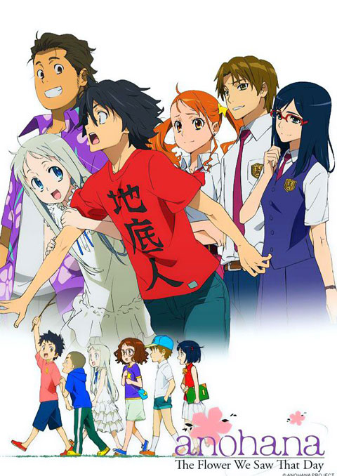 Anohana ดอกไม้ มิตรภาพ และ ความทรงจำ พากย์ไทย [จบแล้ว]