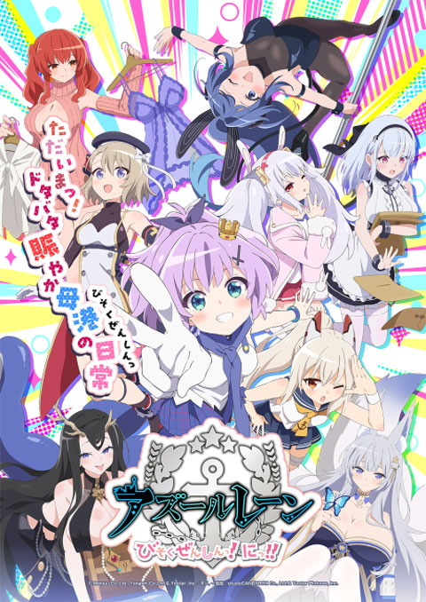 Azur Lane: Bisoku Zenshin! Ni!! (ภาค2) ซับไทย