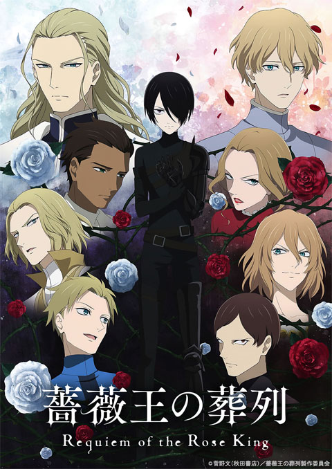 Baraou no Souretsu พันธนาการแห่งราชันย์กุหลาบ ซับไทย