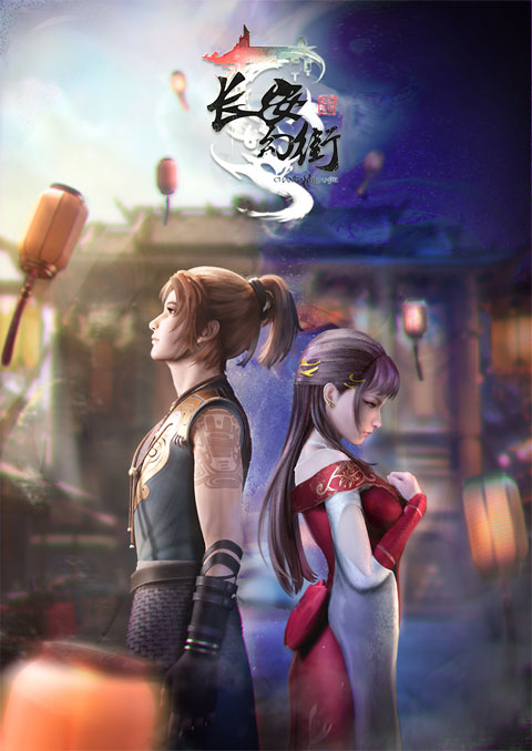 Chang An Huan Jie ฉางอันถนนเวทมนตร์ ซับไทย