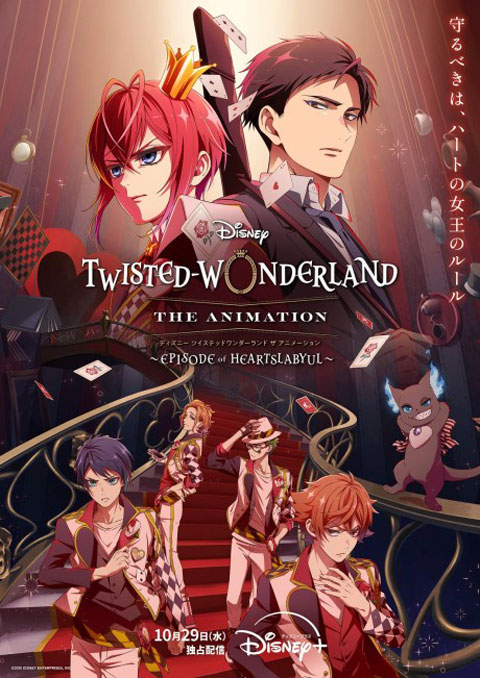 Disney Twisted-Wonderland: THE ANIMATION - Season 1: EPISODE of HEARTSLABYUL ซับไทย [จบแล้ว]