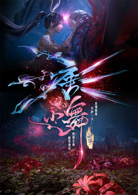 Douluo Dalu Soul Land (ภาค2) ซับไทย [จบแล้ว]