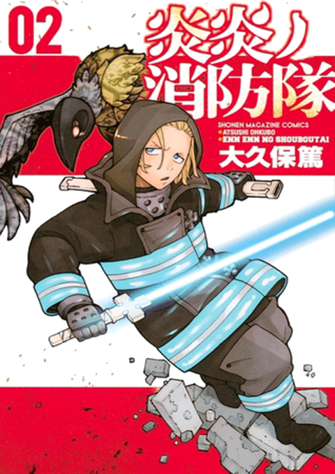 Enen no Shouboutai 2 หน่วยผจญคนไฟลุก (ภาค2) ซับไทย [จบแล้ว]