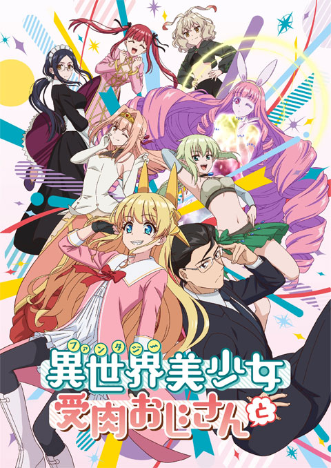 Fantasy Bishoujo Juniku Ojisan to เกิดใหม่ต่างโลก เพื่อนผมน่ารักโฮกเลยครับ ซับไทย [จบแล้ว]