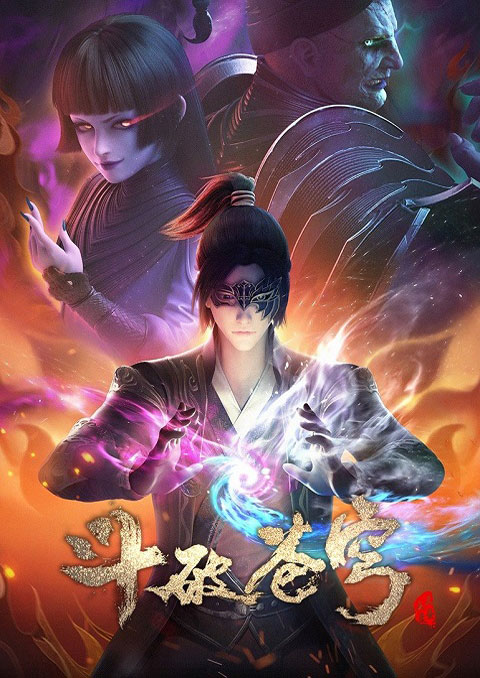 Fights Break Sphere 4 ศึกรบทะลุสวรรค์ (ภาค4) ซับไทย [จบแล้ว]