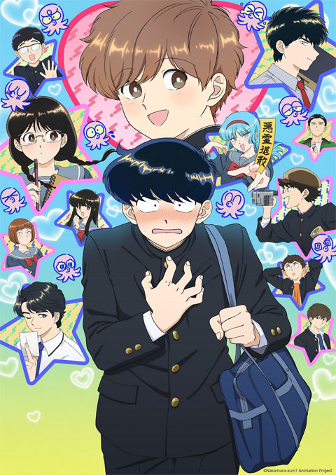 Ganbare! Nakamura-kun!! พยายามเข้า! นากามุระคุง!! ซับไทย