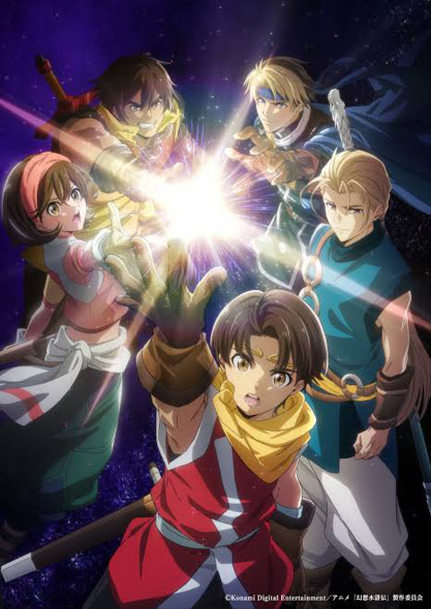 Gensou Suikoden ซุยโคเด็น ซับไทย