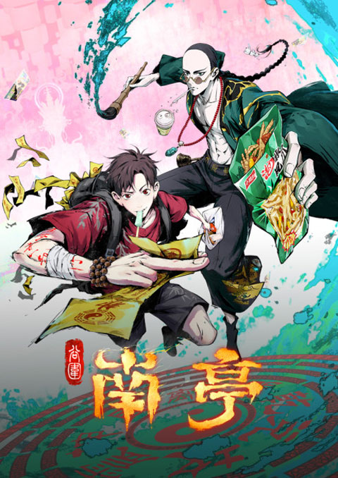 Gu Wei Nan Ting (The Last Dynasty) ลิขิตลับผู้ถูกเลือก ซับไทย [จบแล้ว]