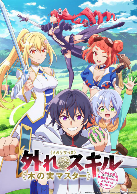 Hazure Skill Kinomi Master Skill no Mi (Tabetara Shinu) wo Mugen ni Taberareru You ni Natta Ken ni Tsuite สกิลกำมะลอของเทพแห่งผลไม้ ซับไทย [จบแล้ว]