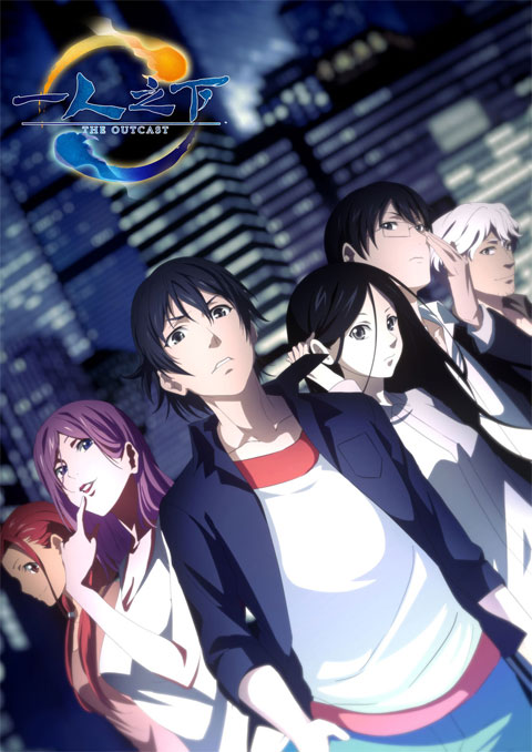 Hitori no Shita The Outcast (ภาค1) ซับไทย [จบแล้ว]