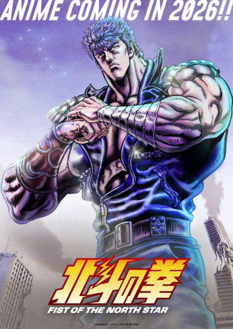 Hokuto no Ken: Fist of the North Star ฤทธิ์หมัดดาวเหนือ (2026) ซับไทย
