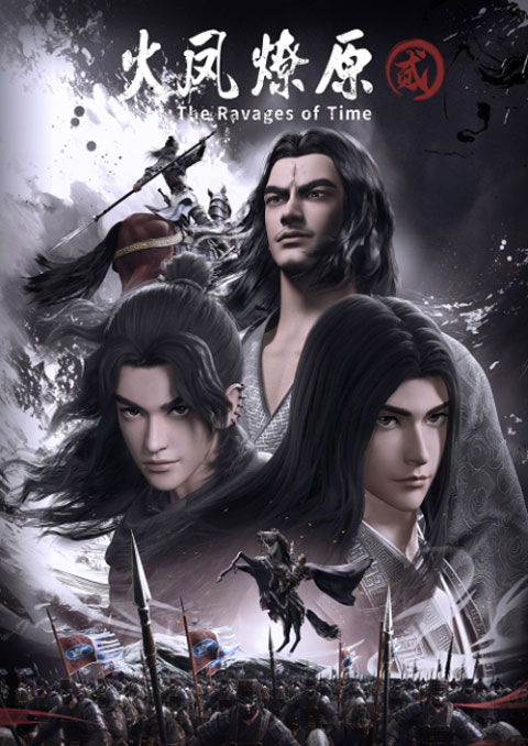 Huo Feng Liao Yuan 2 (The Ravages of Time 2) หงสาจอมราชันย์ (ภาค2) ซับไทย [จบแล้ว]