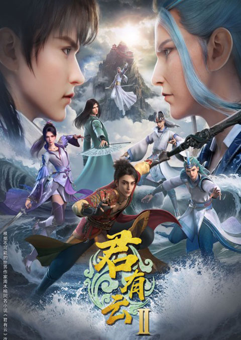 Jun You Yun 2nd Season (Word of Honor 2nd Season) บัญญัติวีรชน (ภาค2) ซับไทย [จบแล้ว]