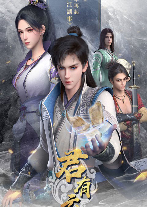 Jun You Yun (Word of Honor) บัญญัติวีรชน ซับไทย