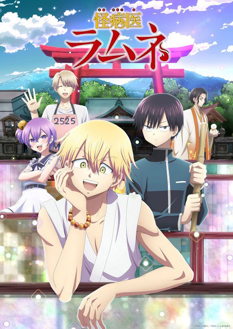 Kai Byoui Ramune นามูเนะ หมอโรคพิสดาร ซับไทย [จบแล้ว]
