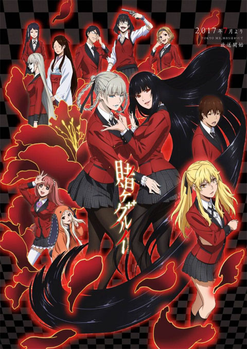 Kakegurui โคตรเซียนโรงเรียนพนัน (ภาค1) ซับไทย [จบแล้ว]