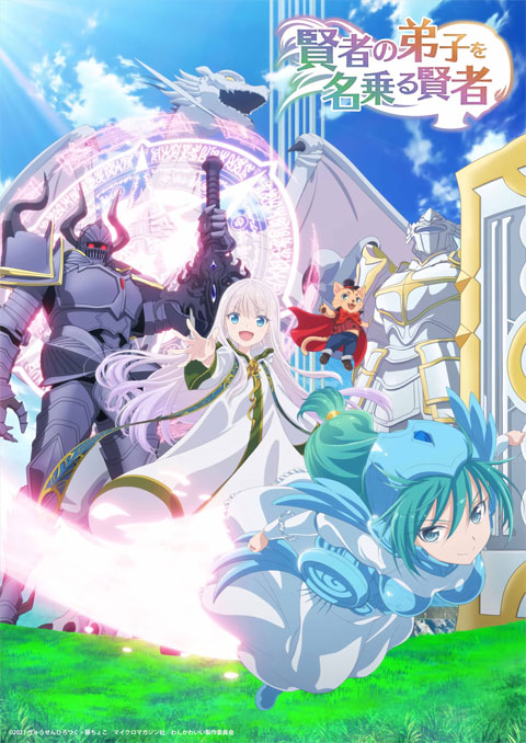 Kenja no Deshi wo Nanoru Kenja ฉันเป็นศิษย์จอมปราชญ์จริงๆ นะ ซับไทย [จบแล้ว]