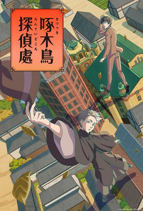Kitsutsuki Tanteidokoro ซับไทย