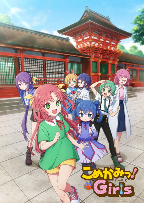 Komekami! Girls เทพธิดาข้าวโมเอะ ซับไทย