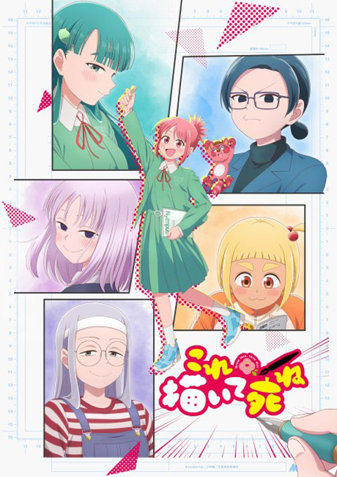 Kore Kaite Shine วาดเรื่องนี้ก่อนแล้วค่อยตาย ซับไทย