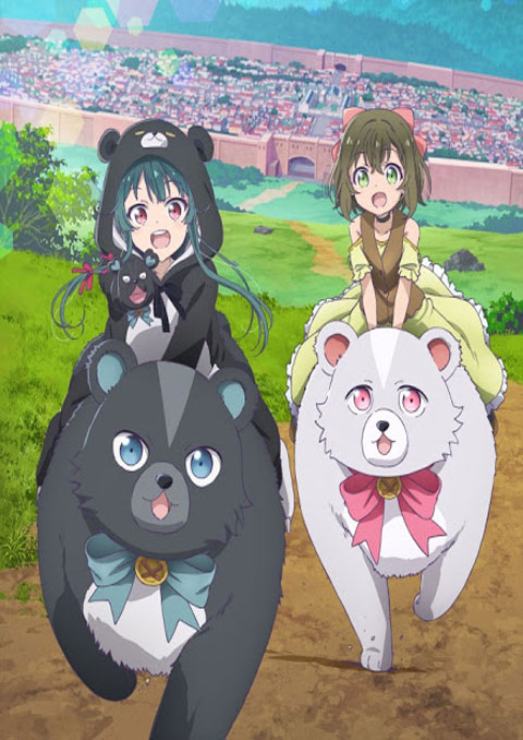 Kuma Kuma Kuma Bear คุมะ คุมะ คุมะ แบร์ ซับไทย [จบแล้ว]
