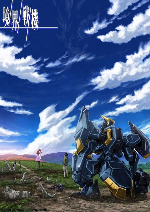 Kyoukai Senki Part 2 เคียวไคเซ็นกิ สงครามจักรกล (พาร์ท2) ซับไทย