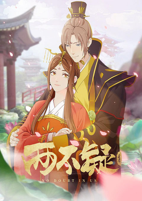 Liang Bu Yi สลับร่างป่วนบัลลังก์ ซับไทย [จบแล้ว]
