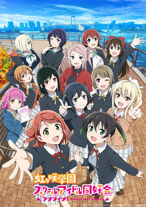 Love Live! Nijigasaki Gakuen School Idol Doukoukai 2nd Season เลิฟไลฟ์! ชมรมสคูลไอดอลนิจิกะซากิ (ภาค2) ซับไทย