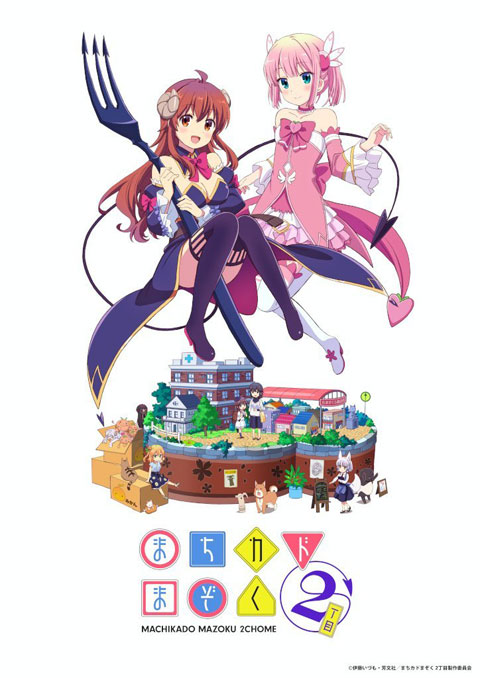 Machikado Mazoku: 2-choume ปีศาจสาวข้างบ้าน (ภาค2) ซับไทย