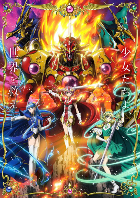 Magic Knight Rayearth (2026) เมจิกไนท์ เรย์เอิร์ธ (2026) ซับไทย