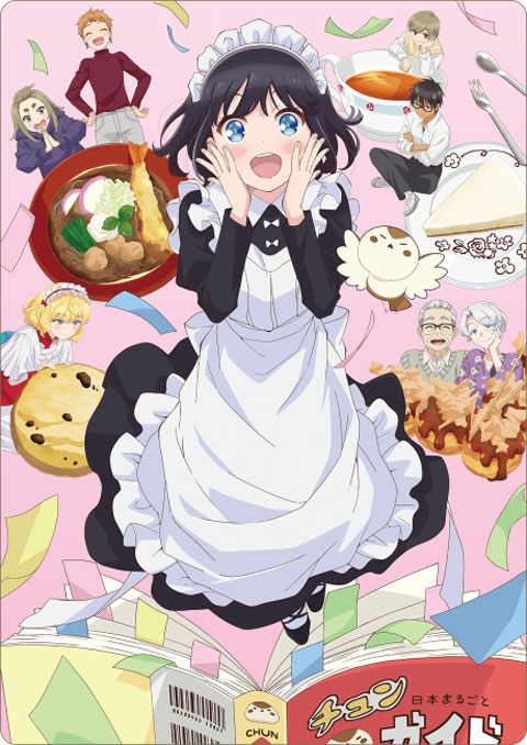 Maid-san wa Taberu dake บันทึกอาหารของคุณเมด ซับไทย