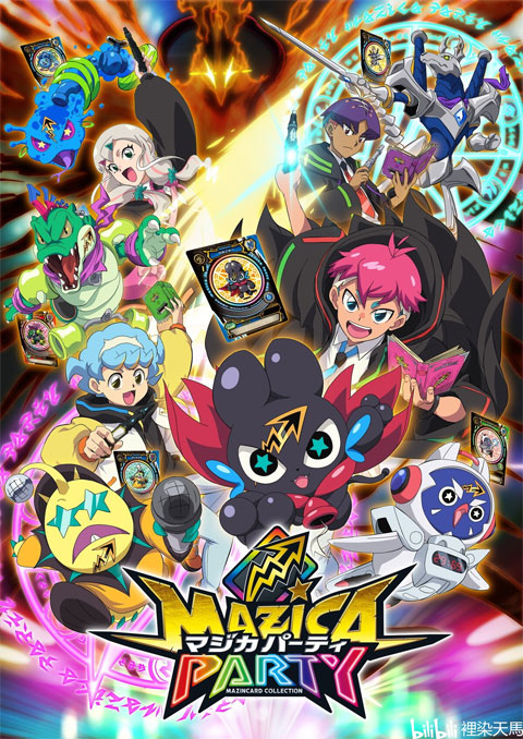 Mazica Party ซับไทย