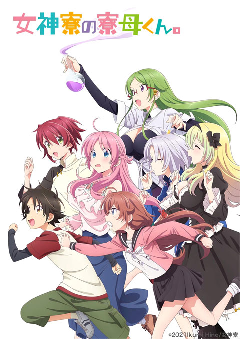 Megami ryou no Ryoubo-kun หอเทพธิดาพาเพลิน ซับไทย [จบแล้ว]